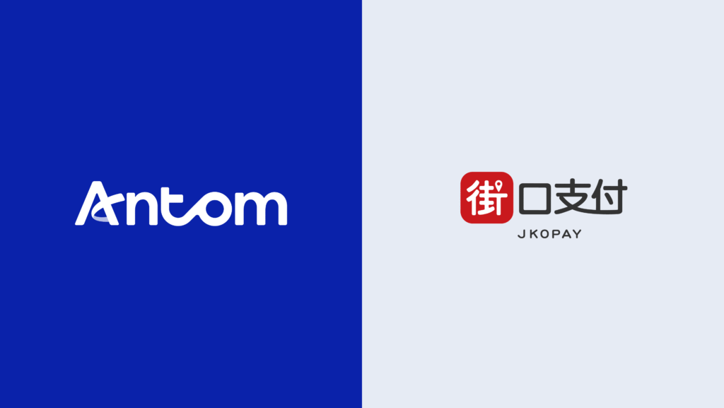 街口支付 | Antom