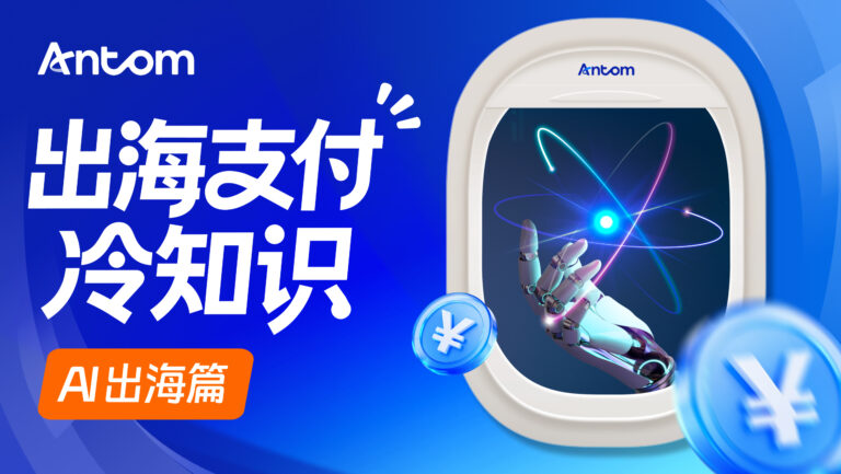 SaaS支付如何服务AI工具订阅？本地支付与自动续费风控解析