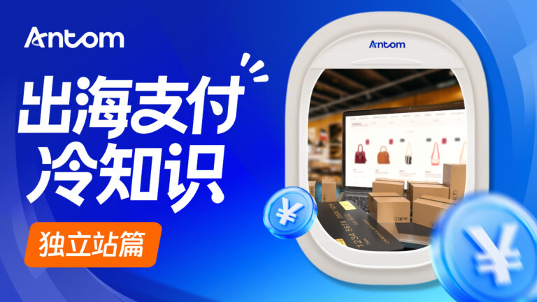 信用卡境外支付如何提升美国独立站转化率？外卡收单能力是关键