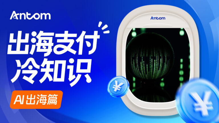 银行卡收单如何提升独立站转化率? 外卡授权成功率是关键