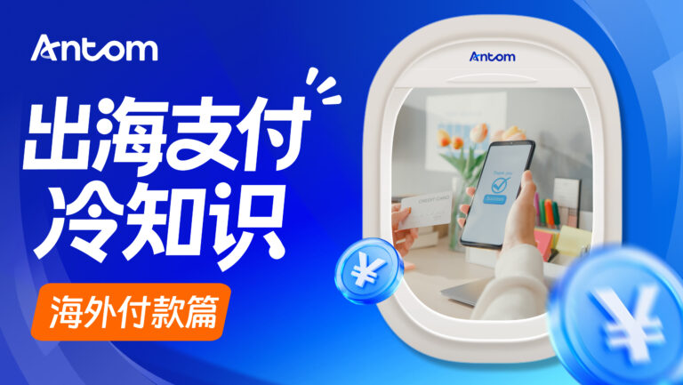 海外付款如何保障合规？跨境企业资金流、交易背景与风控要点